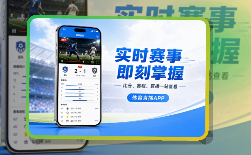 乐鱼APP安装与访问,赛程比分随时查看,常用功能一步进入